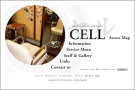 中目黒の美容室・ヘアサロン【 CELL（セル） 】